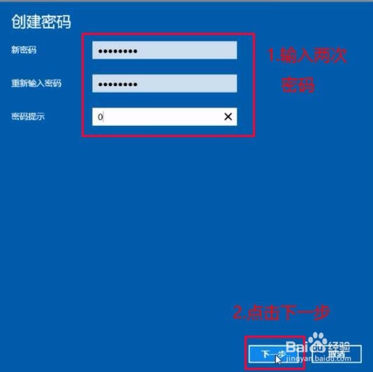 《设置电脑开机密码》图解
