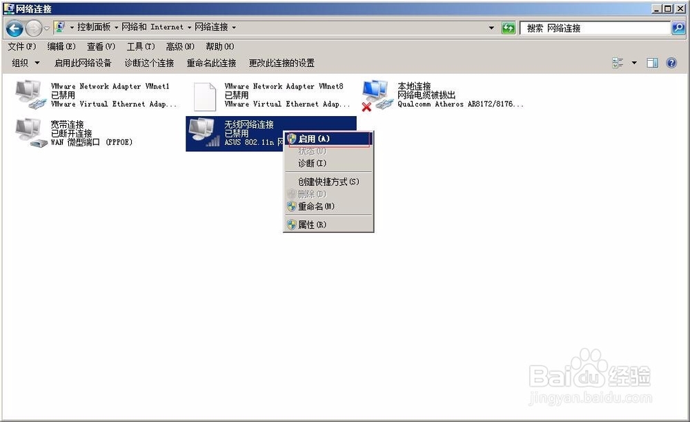 wifi显示受限制的网络连接、网络不能用怎么办?