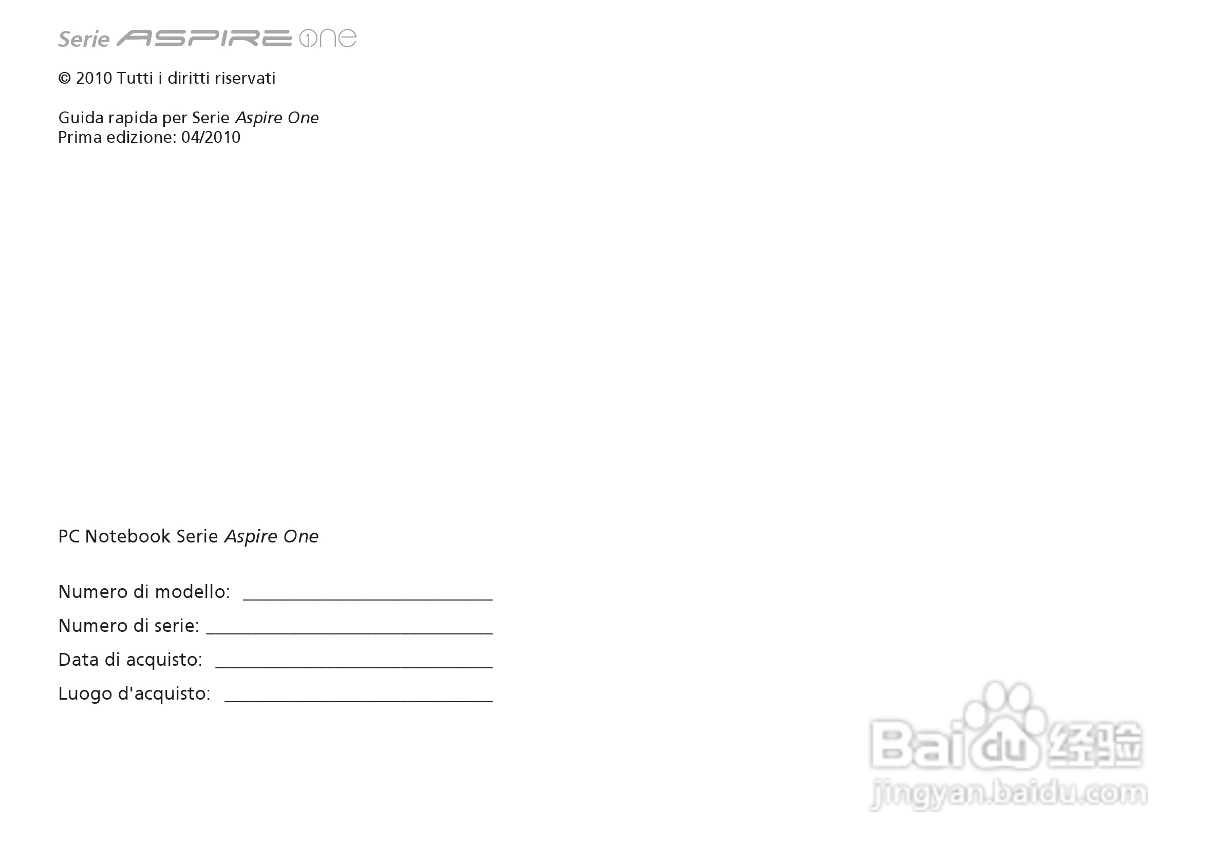 ACER宏基Aspire 1551笔记本快速设置指南说明:[4]