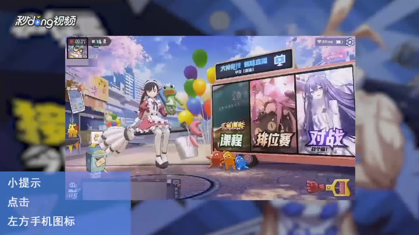 非人学园如何查看学园制霸