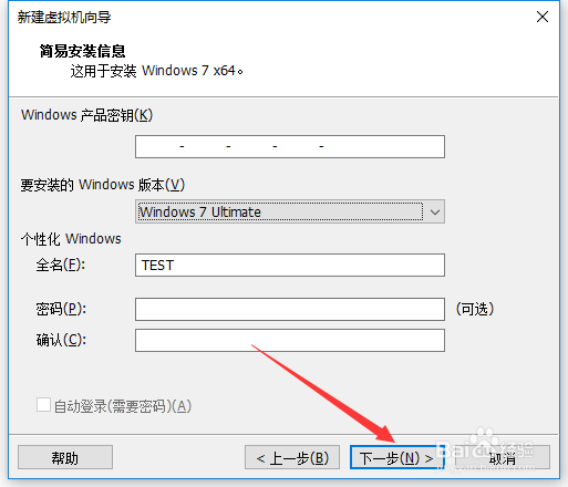 VMware虚拟机如何安装系统VMware下载安装系统