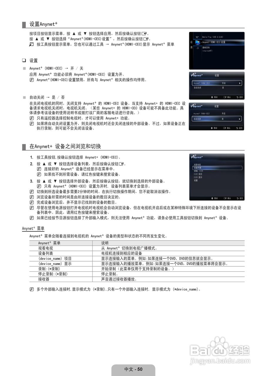 三星UA55B8000XF液晶彩电使用说明书:[6]