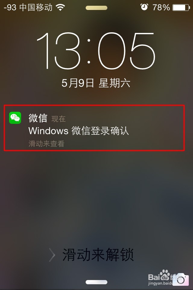 微信电脑版如何给联系人添加备注?