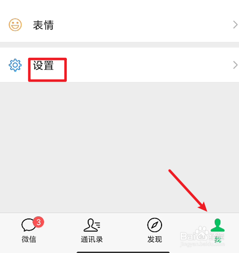 微信如何关闭视频自动下载功能