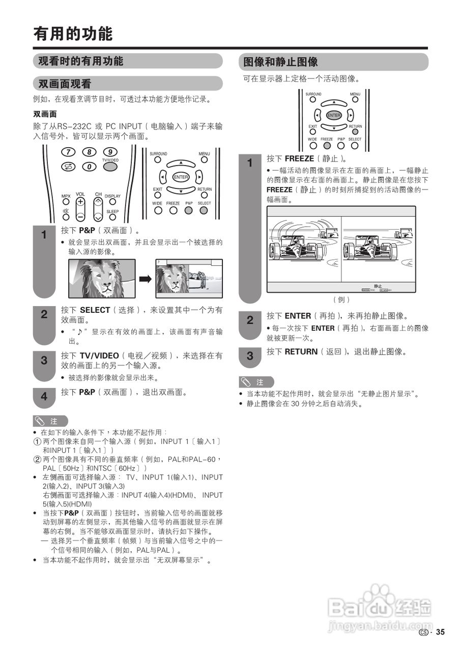 夏普LCD-32D30WH液晶彩电使用说明书:[4]