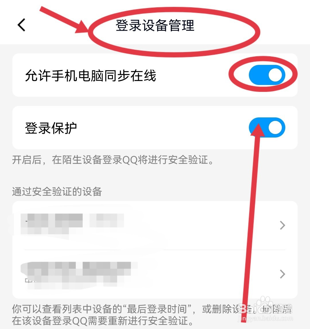 qq同时登录两个手机