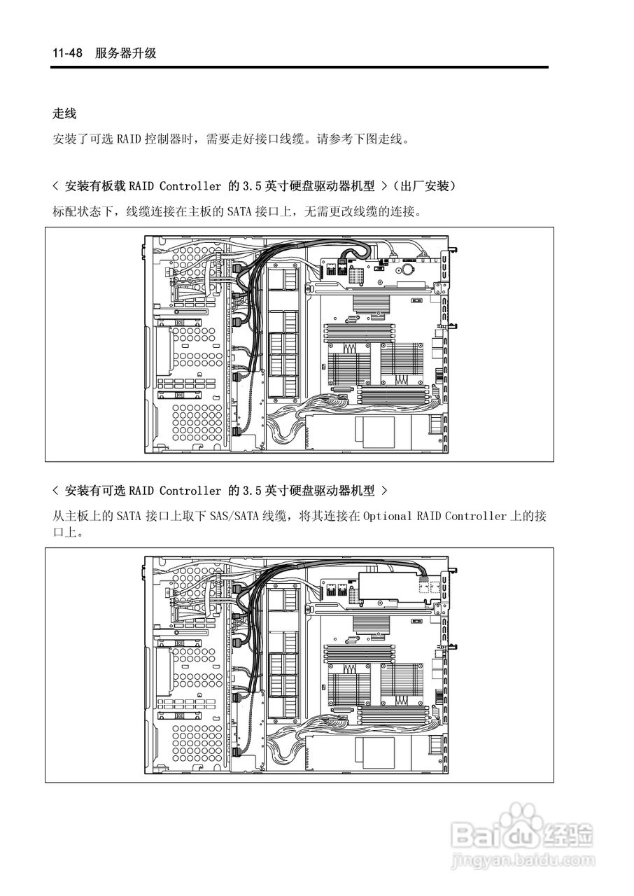 NEC N8100-1575F服务器用户手册:[37]
