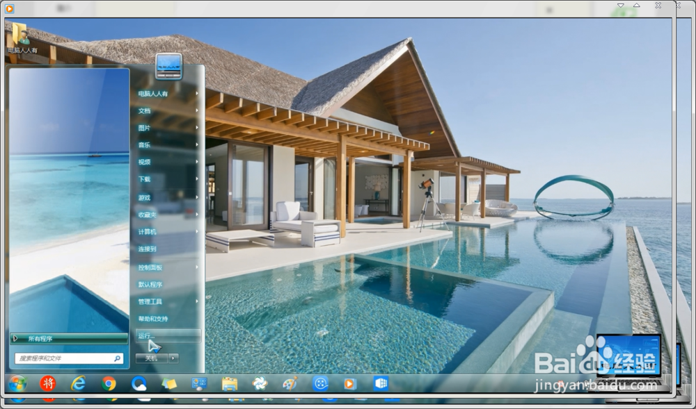 如何判断修改主页的软件