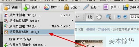 如何创建有声音的pdf文件？