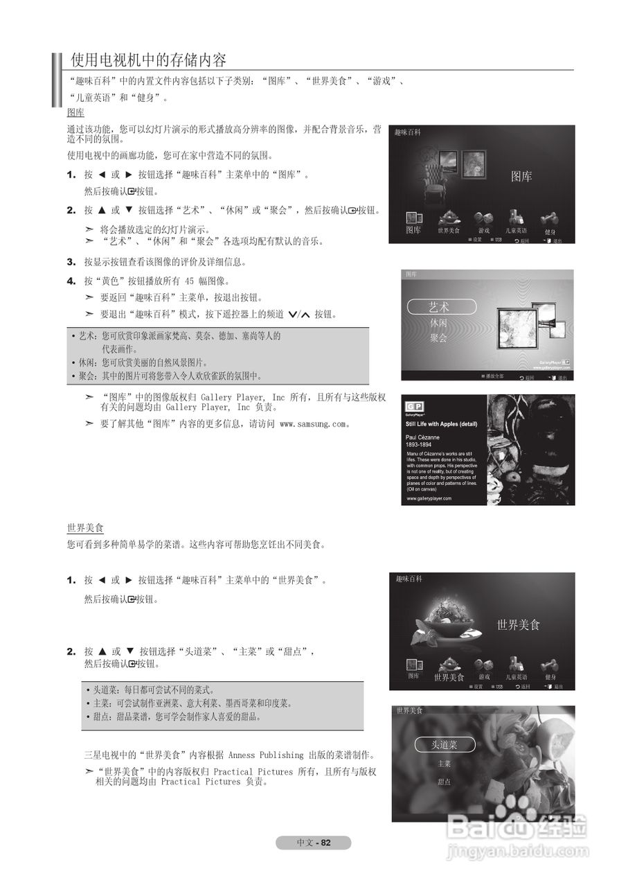 三星LA55A950D1F液晶彩电使用说明书:[9]