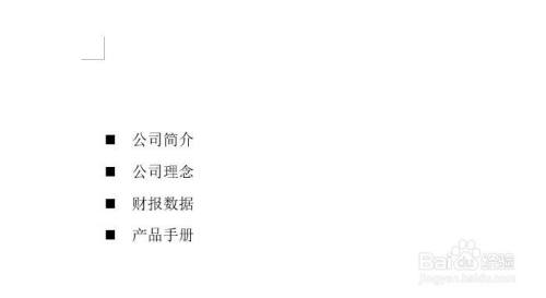 word项目符号后面空格太大，怎么调