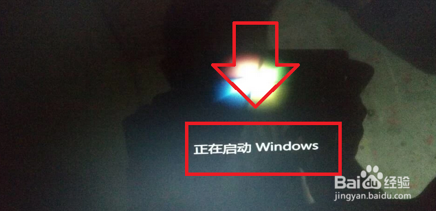 怎么在win7电脑进入安全模式下修复系统