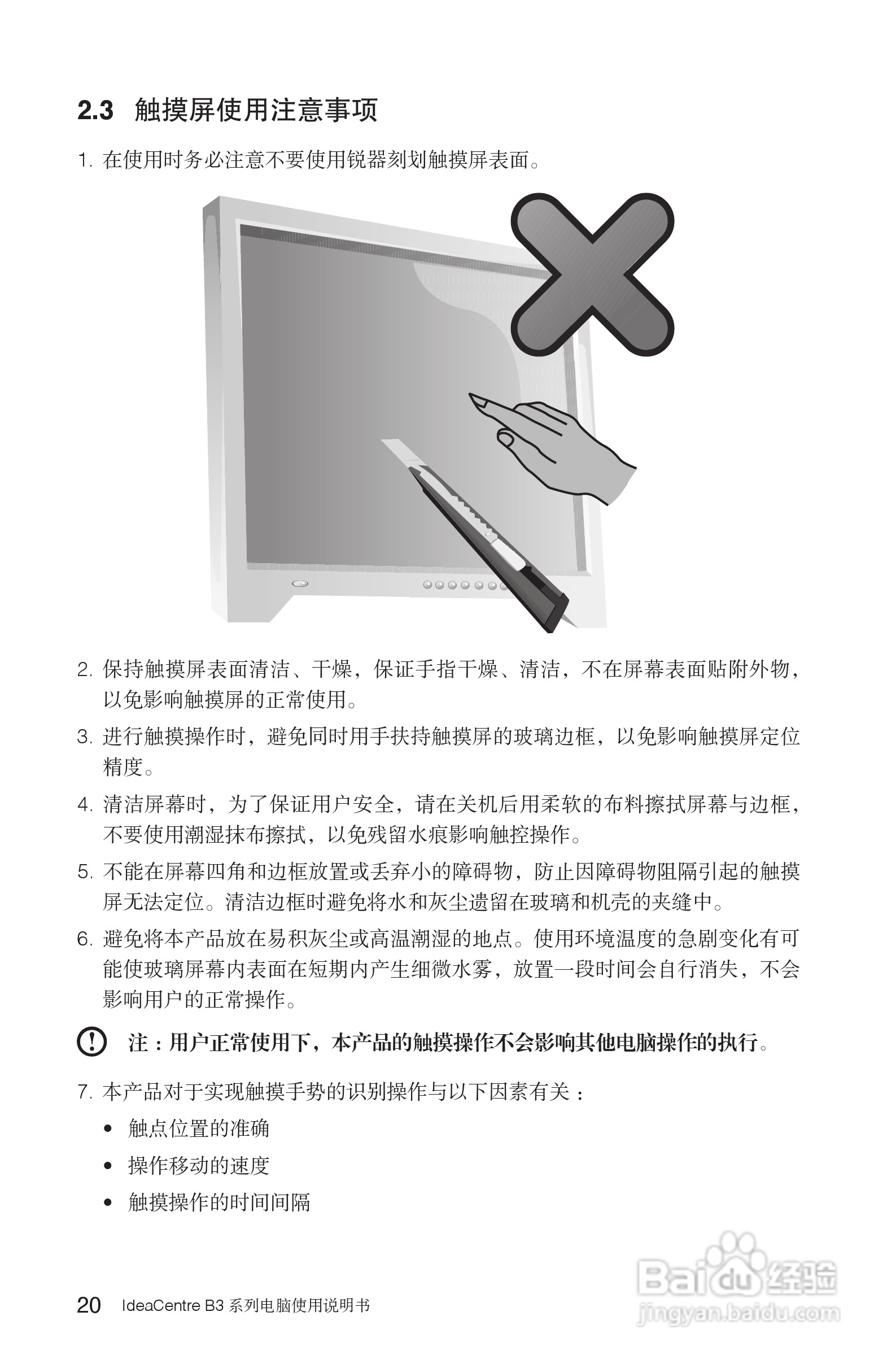 联想Lenovo B325笔记本电脑使用说明书:[3]