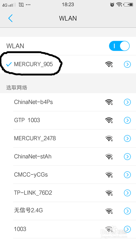 手机如何连接WIFI（无线）