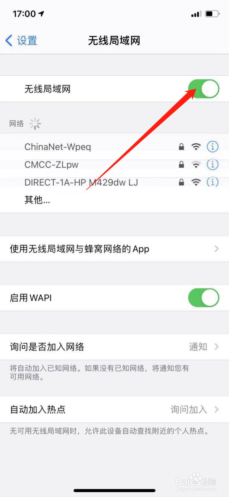 苹果个人热点别人连不上