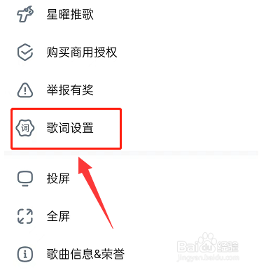 酷狗音乐动感歌词怎么设置