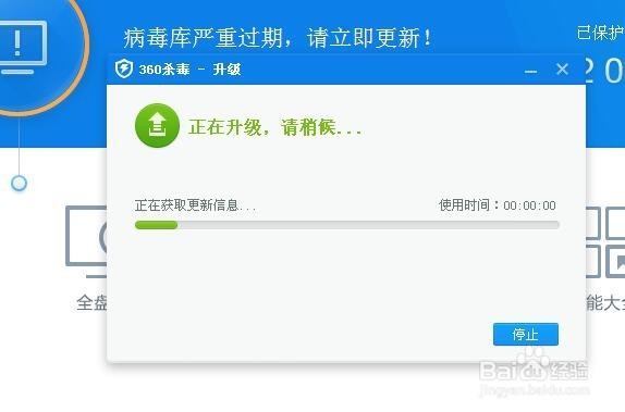 如何用360进行电脑杀毒