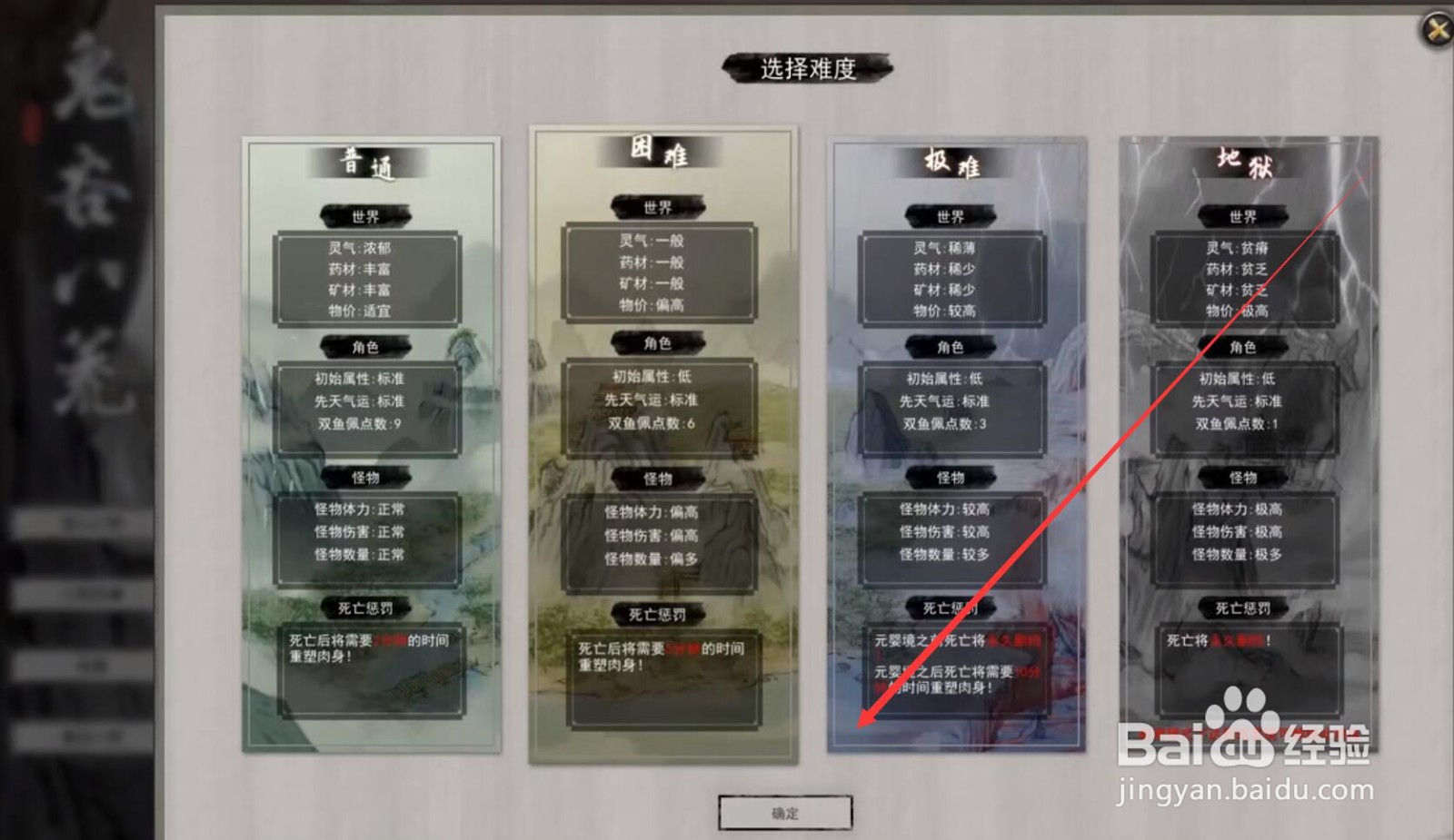 鬼谷八荒单机手机