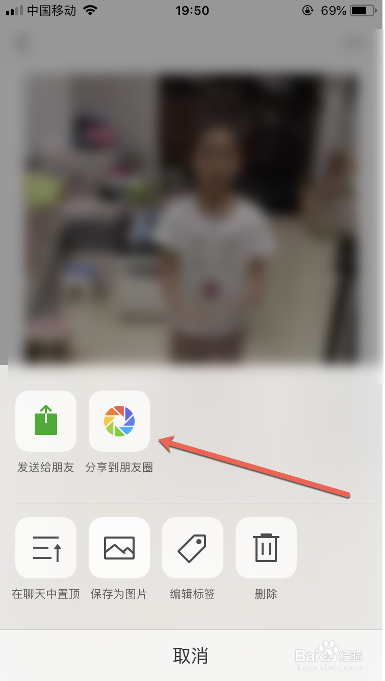 微信朋友圈如何发5分钟长视频