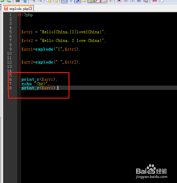 php中如何使用explode函数?