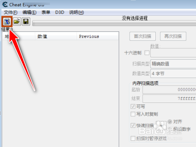 极品飞车20修改金钱方法