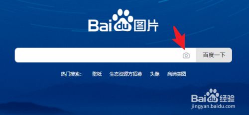 游戏/数码 电脑 > 电脑软件4 打开百度图片搜索引擎后,点击搜索框后面