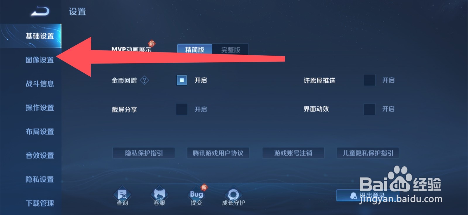 王者荣耀90帧破解