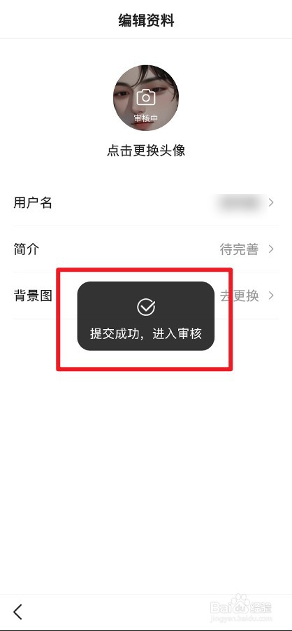 悟空浏览器怎么修改头像
