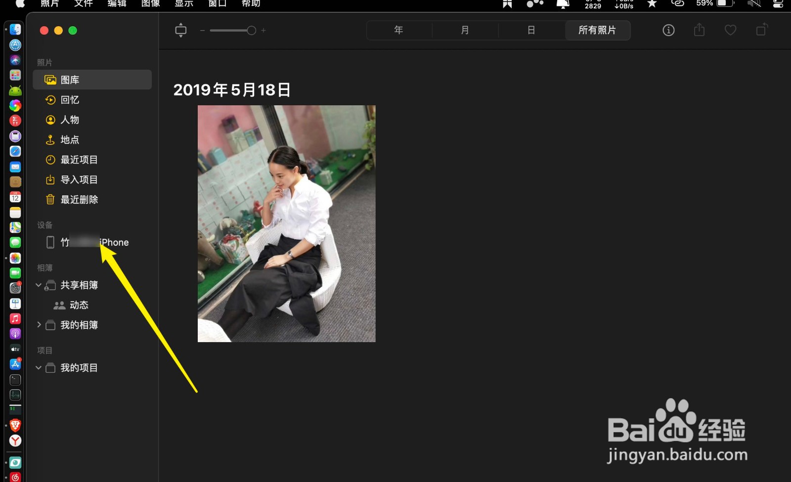 iPhone怎么把照片传入MacBook Pro