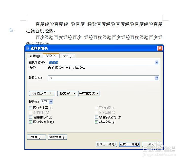 word、WPS如何批量去除多余空格