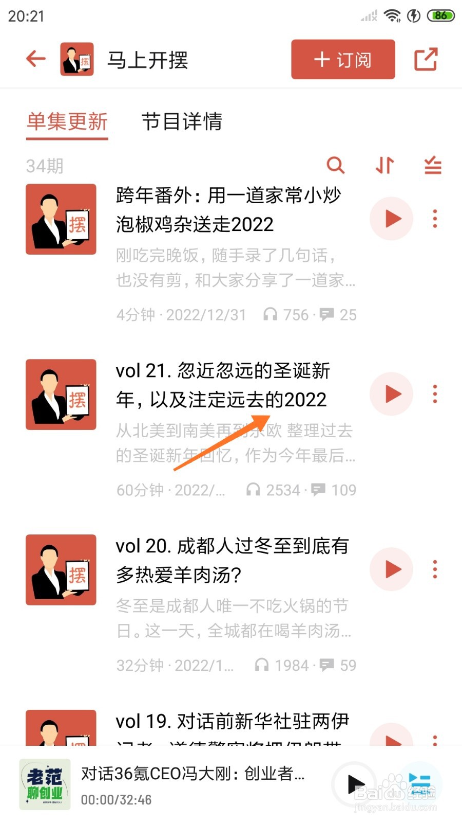 小宇宙中如何查看以及注定远去的2022