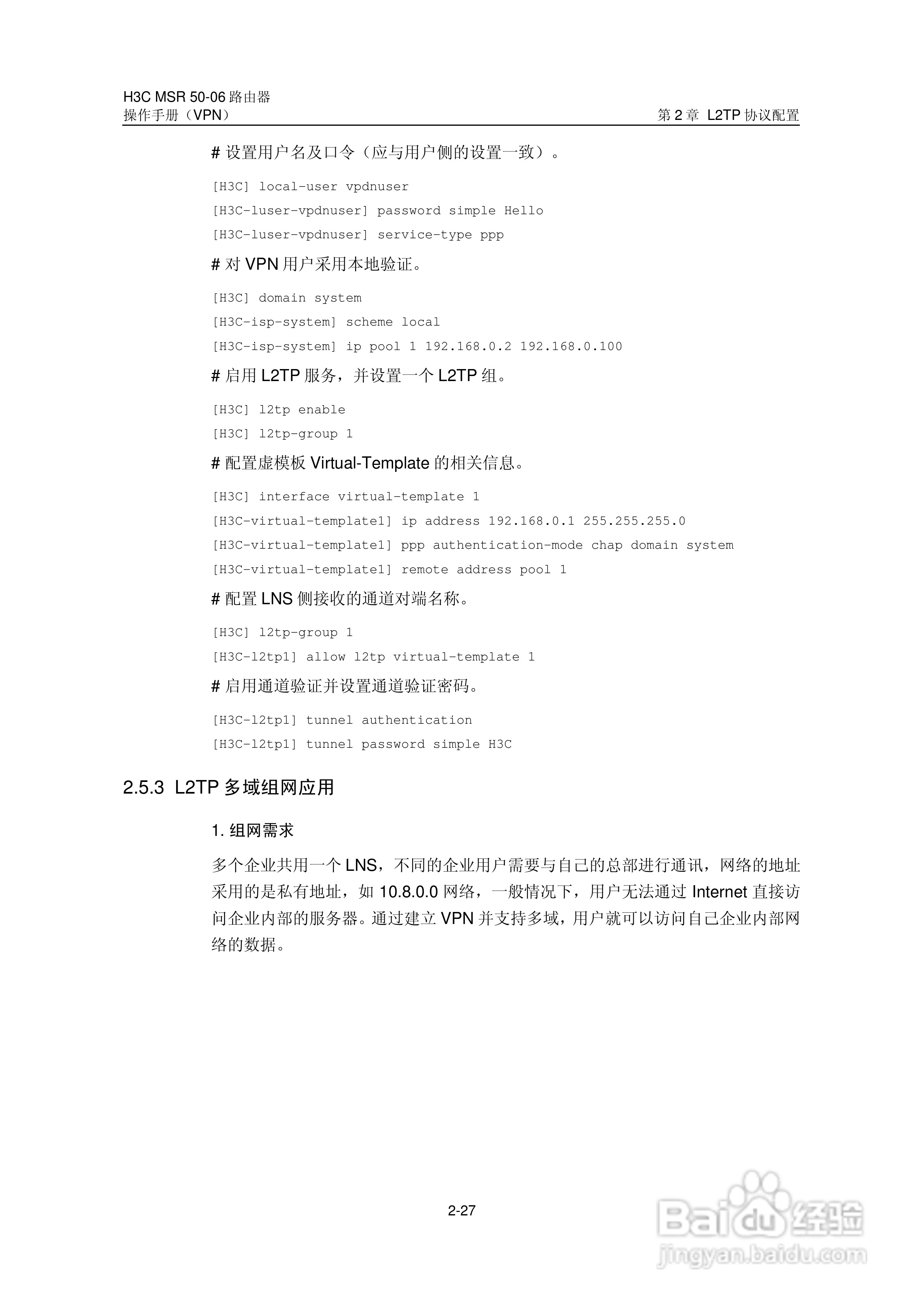 H3C MSR5006路由器操作手册:[52]