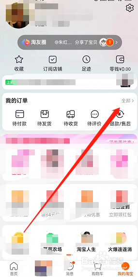 淘宝如何删除订单