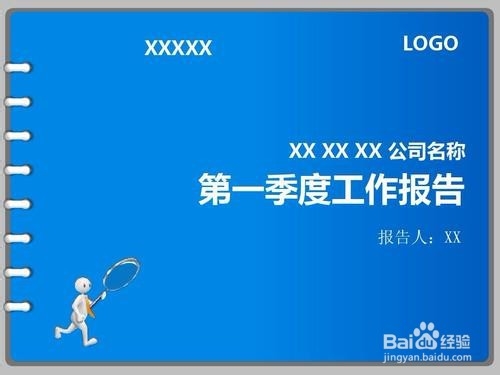 工作总结写作方法,来看看