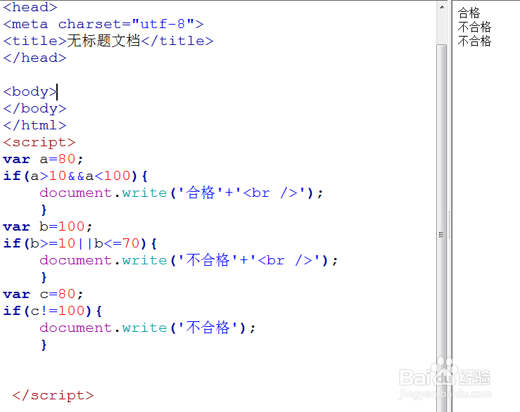 JavaScript语言简介三
