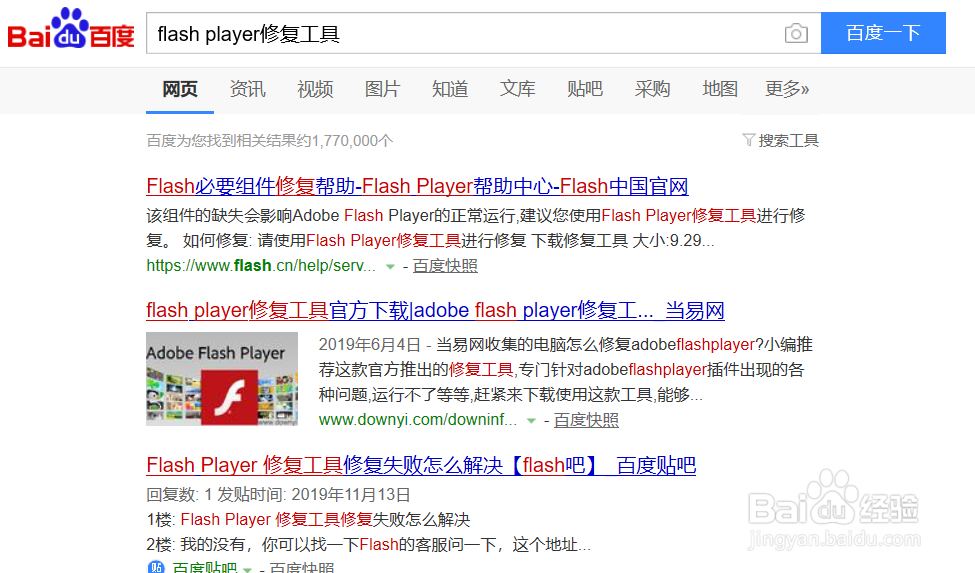 玩生死狙击显示flash player崩溃了怎么办