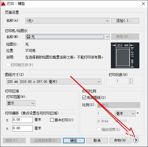 解决cad中各种颜色的线都有但打印不清楚的问题