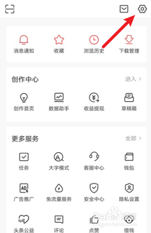 今日头条怎么更换头像