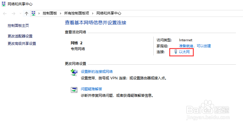 如何在win10上查看电脑的IP地址