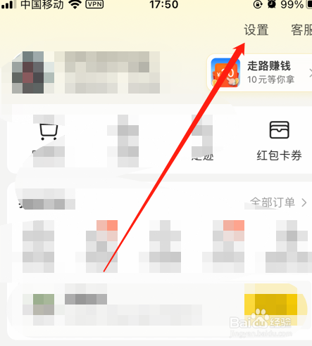 如何关闭美团app小额免密支付