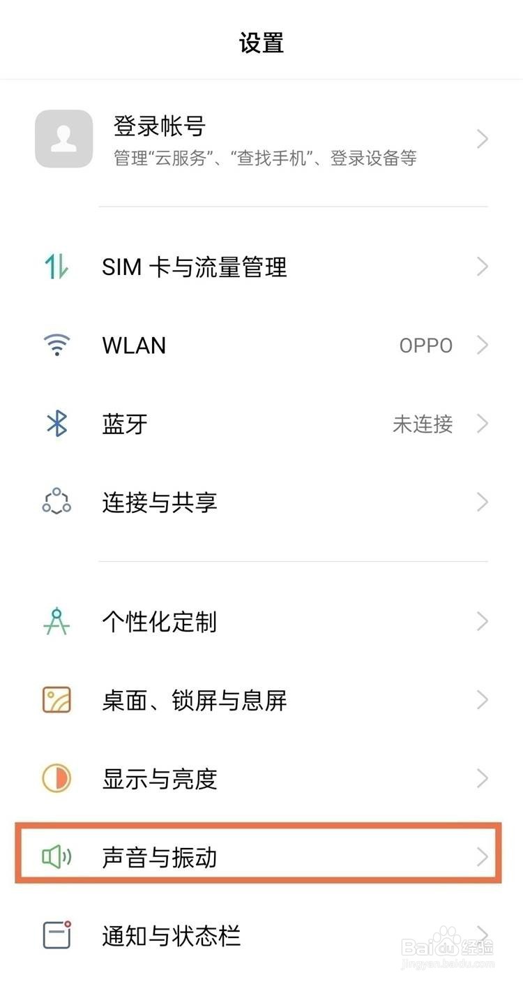 oppo reno5手机如何取消删除音效