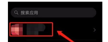 华为手机怎么删除应用数据？