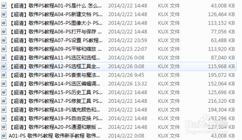 怎样学习ps软件？