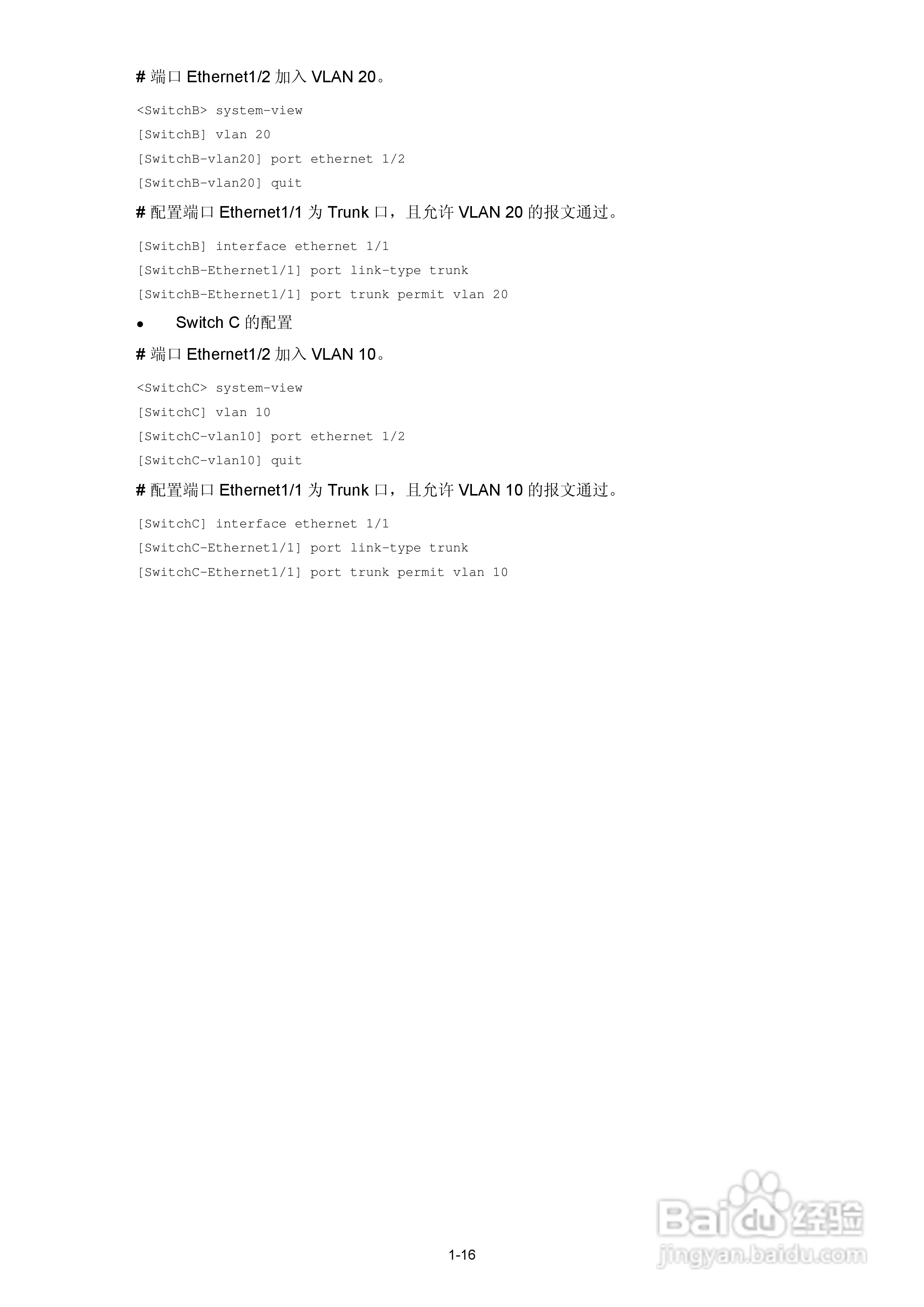 H3C SR6600路由器用户手册:[25]