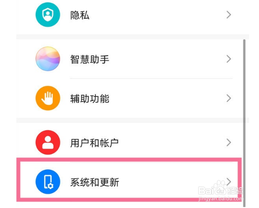 华为mate40pro怎样更新鸿蒙系统