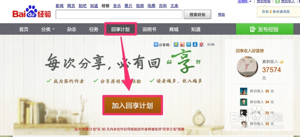 网赚全知道：[1]如何用百度经验赚钱