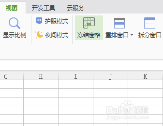 wps如何冻结第一行或者首行窗格