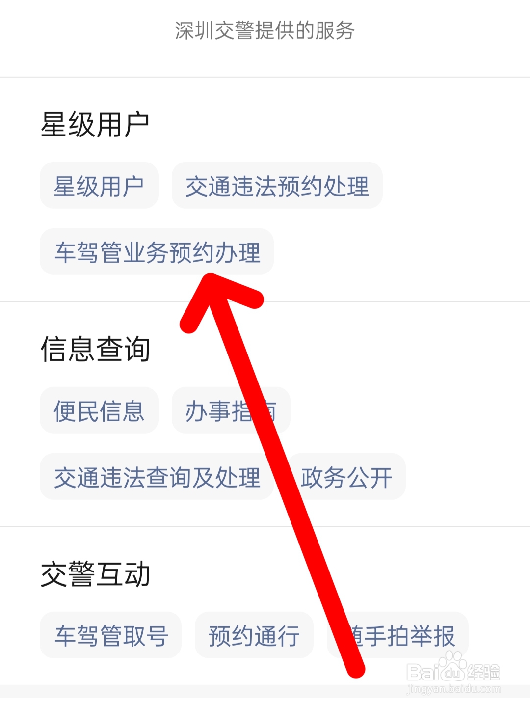 深圳二手电动车怎么上牌
