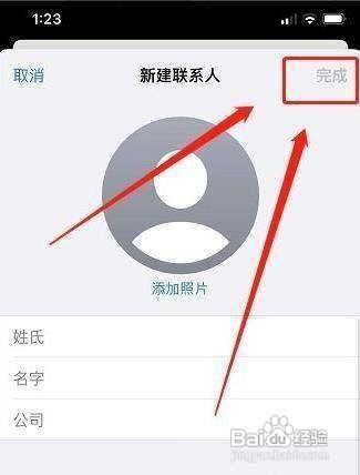 苹果手机怎么添加联系人