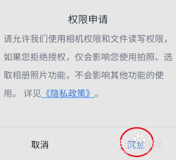 温州人APP如何修改头像
